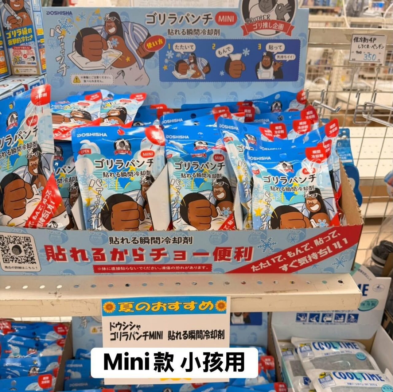 【預購】日本熱銷 瞬間涼感降暑包3入組