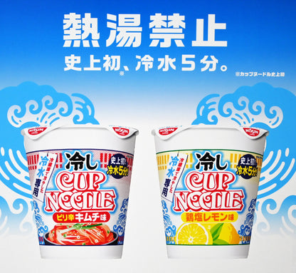 【預購】日本日清55週年｜熱湯禁止冷泡杯麵