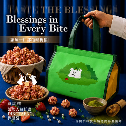 BOOM星樂園【中秋限定】月見之菓 四重奏風味爆米花 8入組（贈 Dinotaeng限定保冷袋