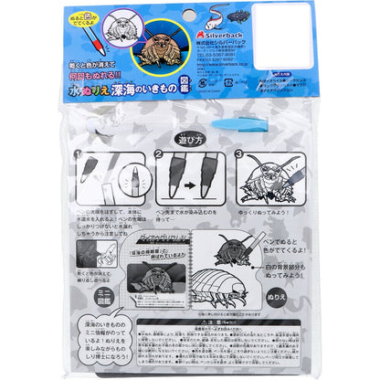 【日本預購】Silver Back｜重複水畫冊（4款任選）