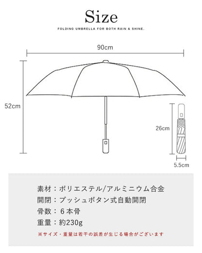 【預購】🇯🇵 日本LIZDAYS 超輕量完全遮光自動傘