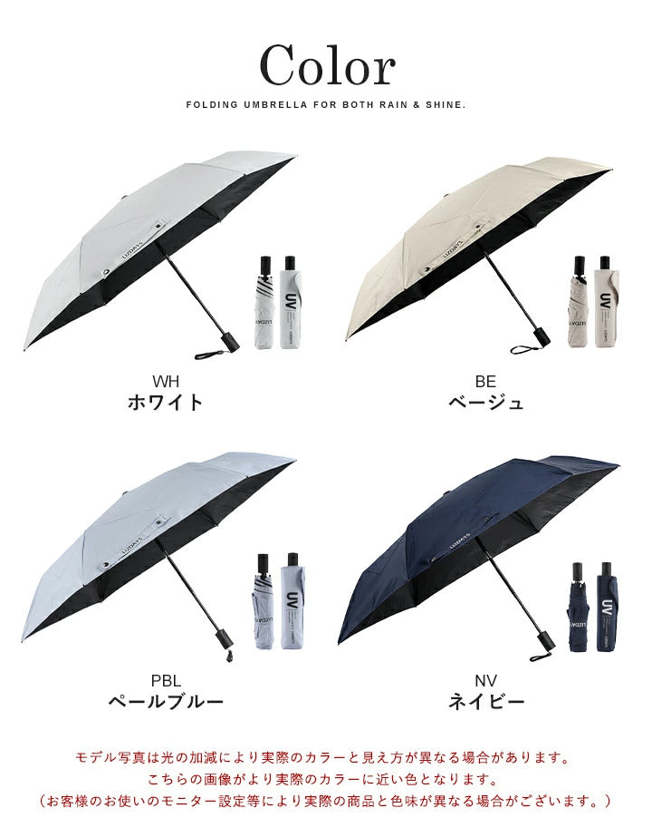【預購】🇯🇵 日本LIZDAYS 超輕量完全遮光自動傘