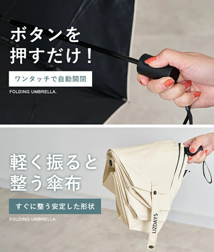 【預購】🇯🇵 日本LIZDAYS 超輕量完全遮光自動傘