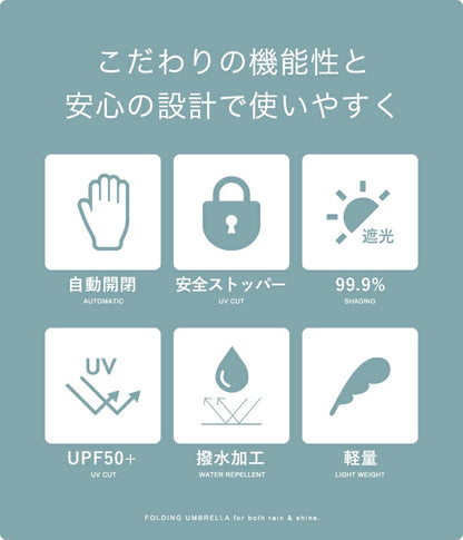 【預購】🇯🇵 日本LIZDAYS 超輕量完全遮光自動傘