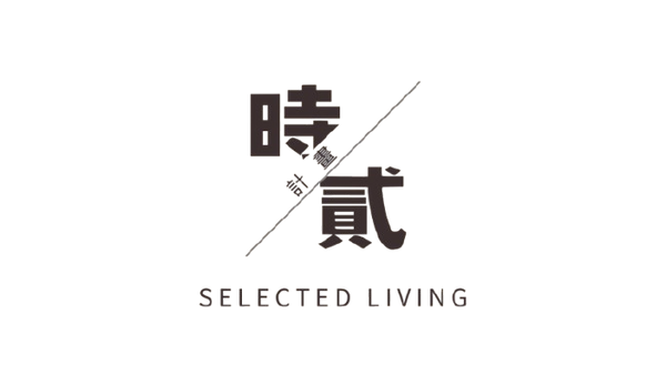 時貳計劃