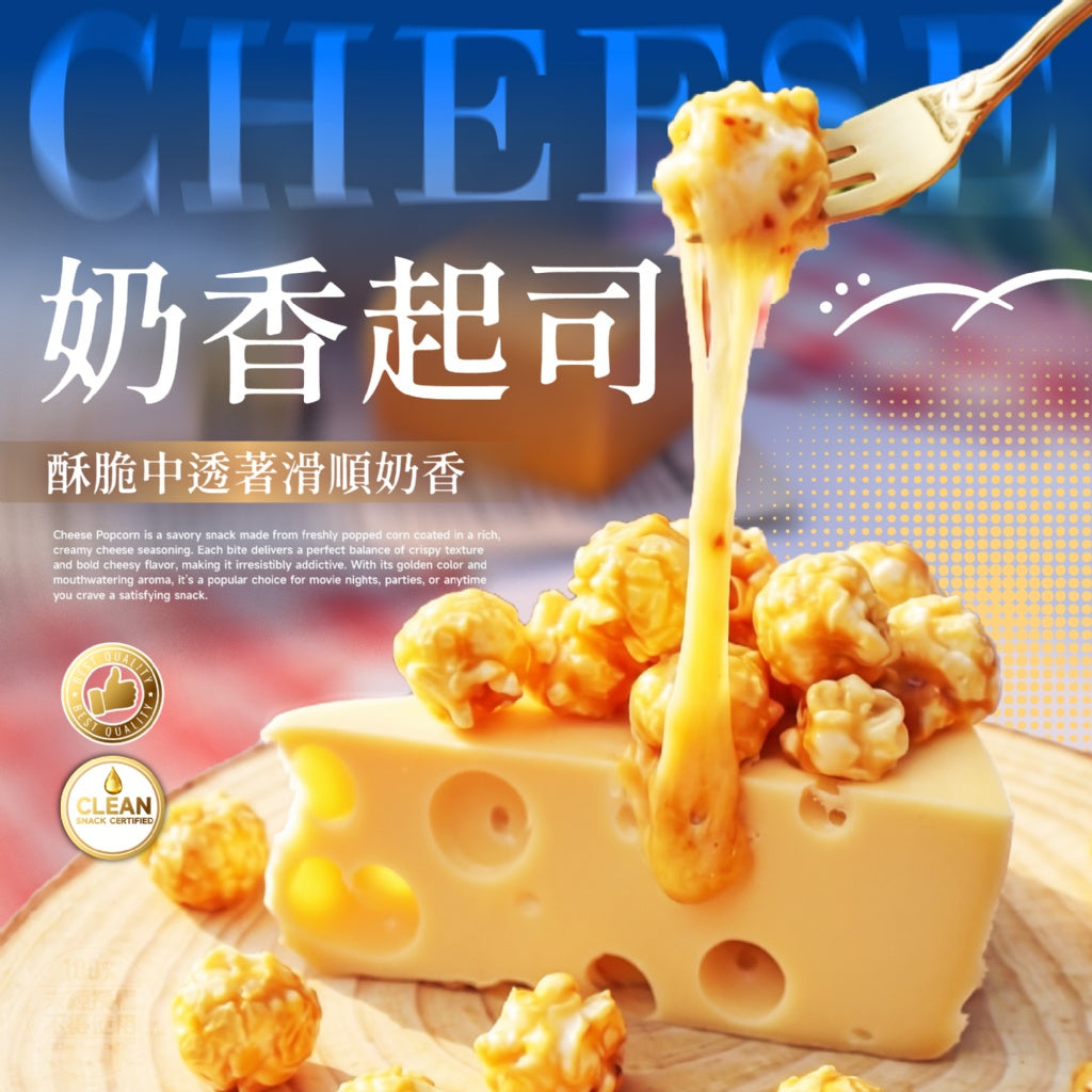 BOOM星樂園【中秋限定】月見之菓 四重奏風味爆米花 8入組（贈 Dinotaeng限定保冷袋