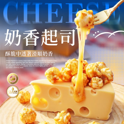 BOOM星樂園【中秋限定】月見之菓 四重奏風味爆米花 8入組（贈 Dinotaeng限定保冷袋