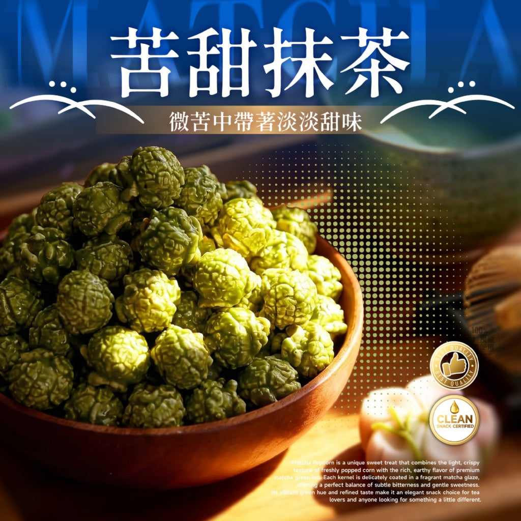 BOOM星樂園【中秋限定】月見之菓 四重奏風味爆米花 8入組（贈 Dinotaeng限定保冷袋