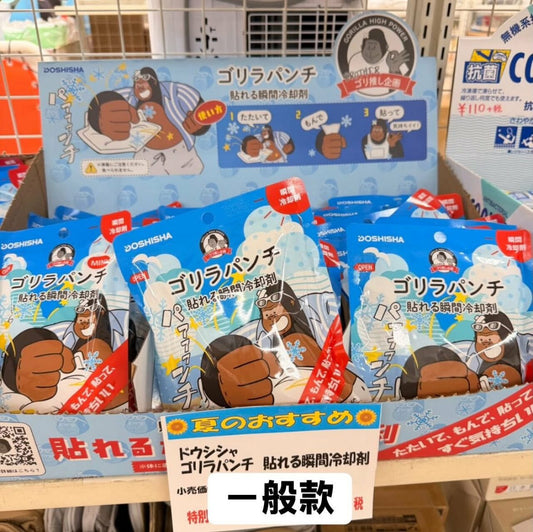 【預購】日本熱銷 瞬間涼感降暑包3入組