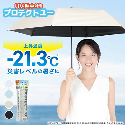 【預購】 日本 i.D PROTECT U 超輕量晴雨兩用傘