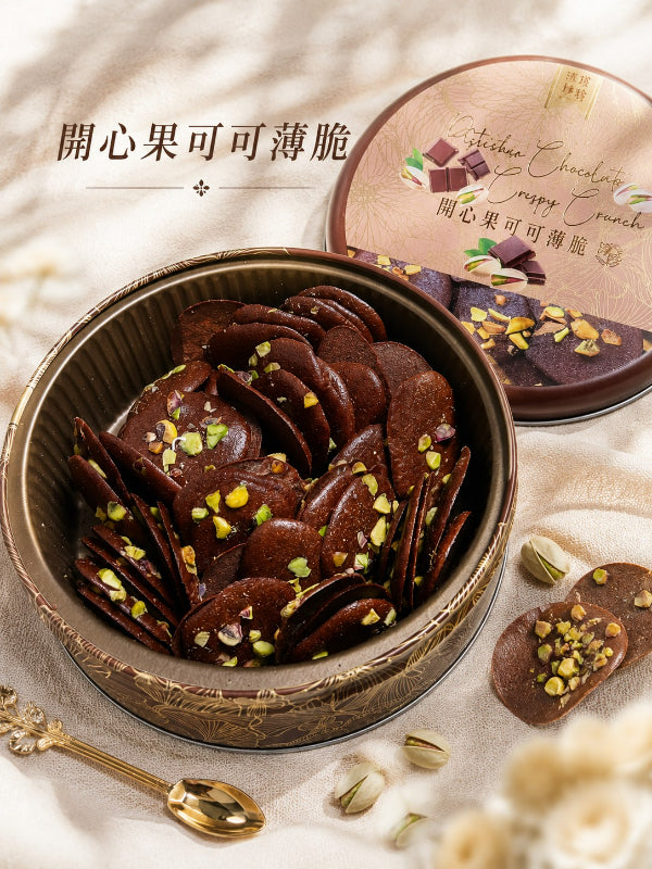 【香港預購】🇭🇰 淳珍｜開心果可可薄脆 🇭🇰