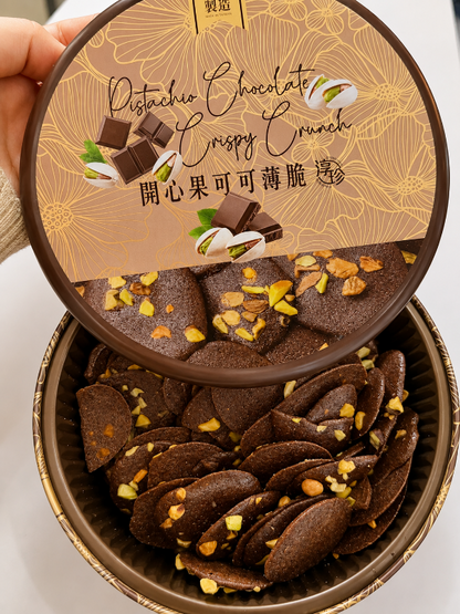 【香港預購】🇭🇰 淳珍｜開心果可可薄脆 🇭🇰